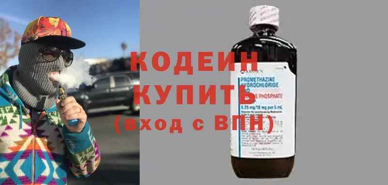 Кодеиновый сироп Lean Purple Drank  мега вход  Новопавловск 