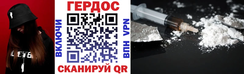 Героин Heroin  Новопавловск 