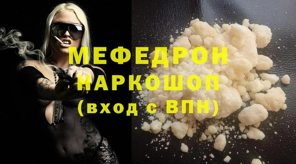 мяу мяу кристалл Анива