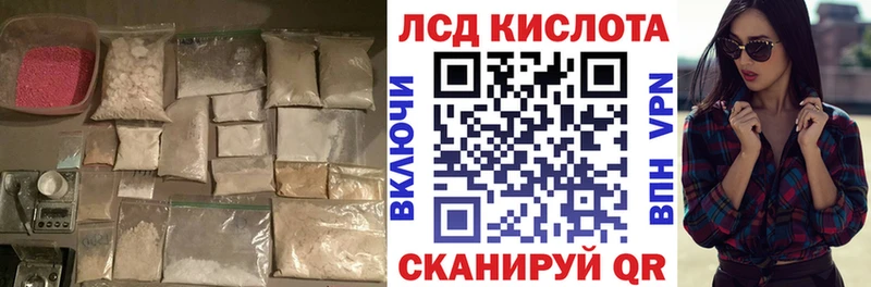 купить   Новопавловск  LSD-25 экстази кислота 