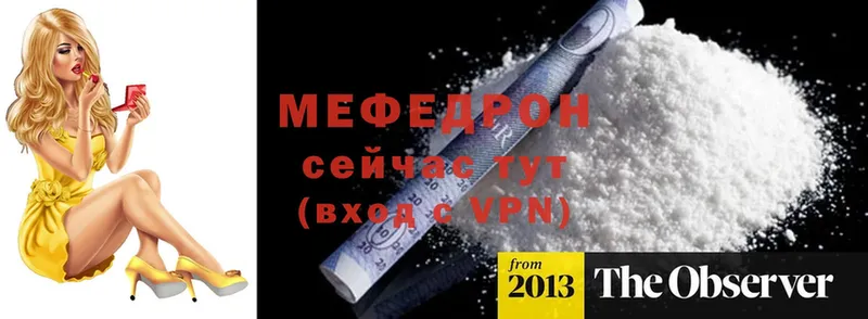 Меф VHQ  Новопавловск 