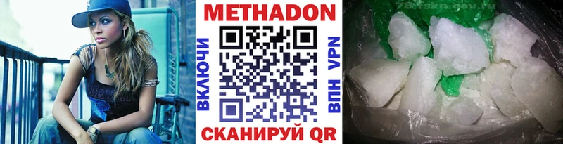 МЕТАДОН methadone  Новопавловск 