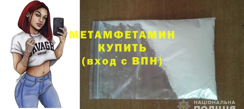 omg ссылка  Новопавловск  МЕТАМФЕТАМИН Methamphetamine 